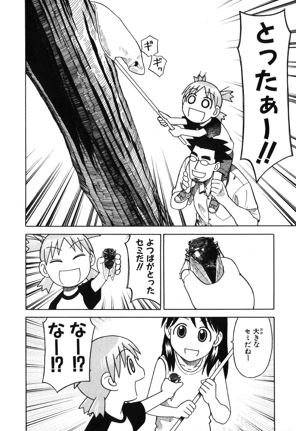 13DL.me_Yotsubato_v01_194.jpg